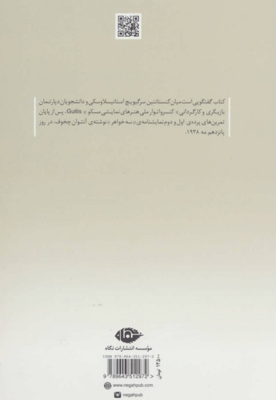 آخرین درس بازیگری
